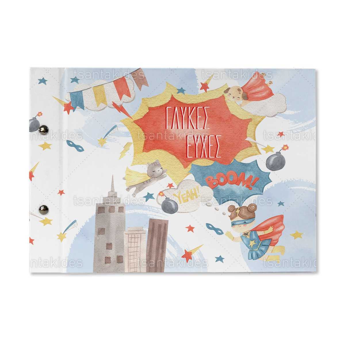 ΒΙΒΛΙΟ ΕΥΧΩΝ – TS774