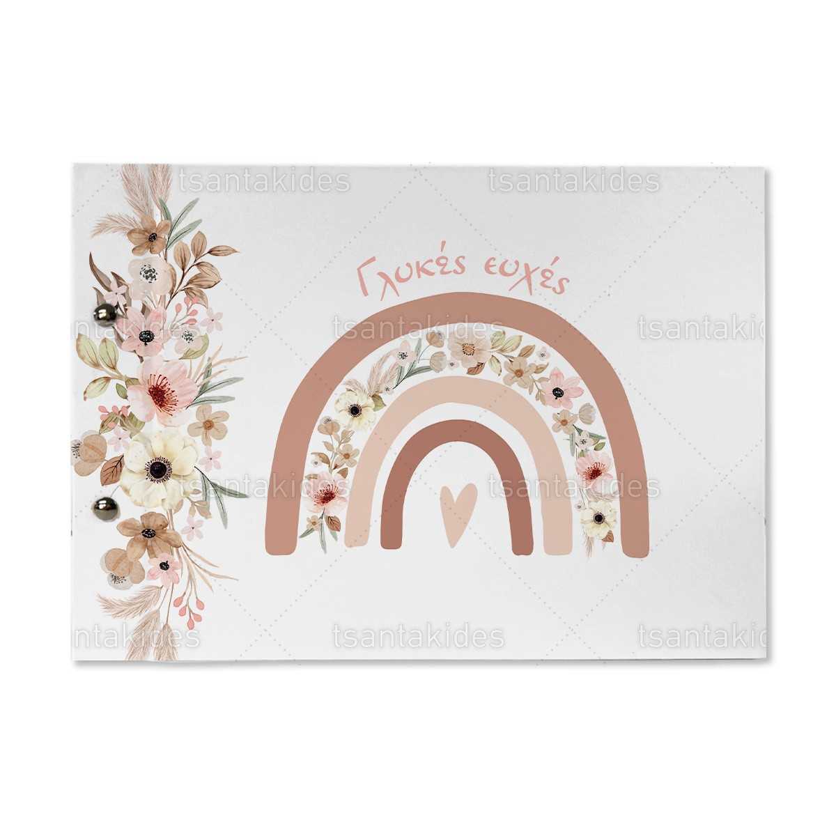 ΒΙΒΛΙΟ ΕΥΧΩΝ – TS780