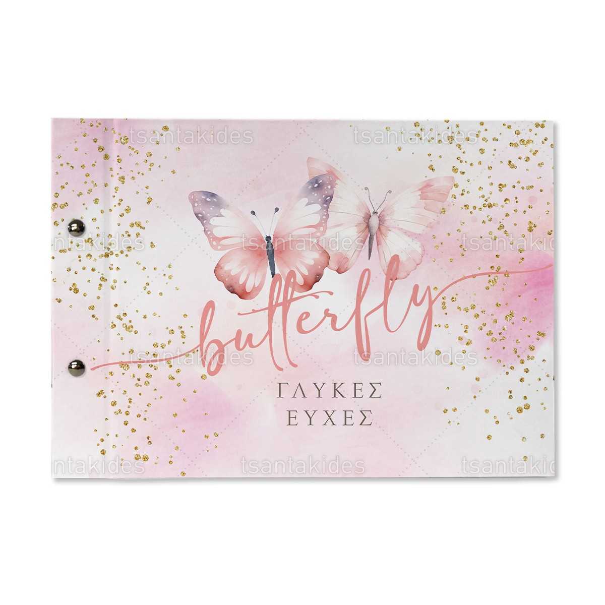 ΒΙΒΛΙΟ ΕΥΧΩΝ – TS785