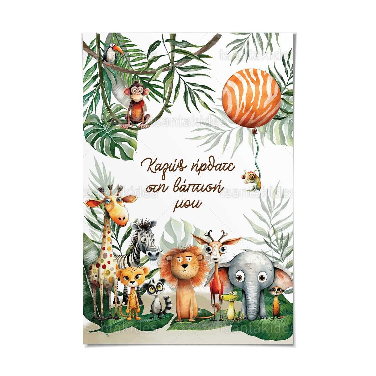 ΚΑΡΤΟΛΙΝΟ ΒΑΠΤΙΣΗΣ-TS748