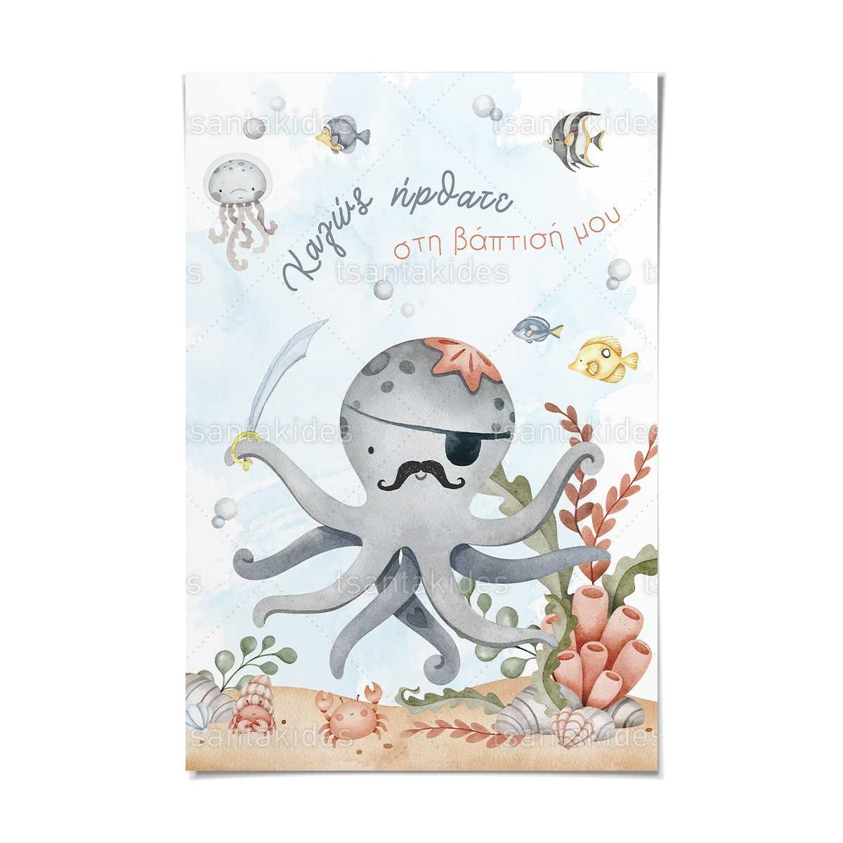 ΚΑΡΤΟΛΙΝΟ ΒΑΠΤΙΣΗΣ-TS749