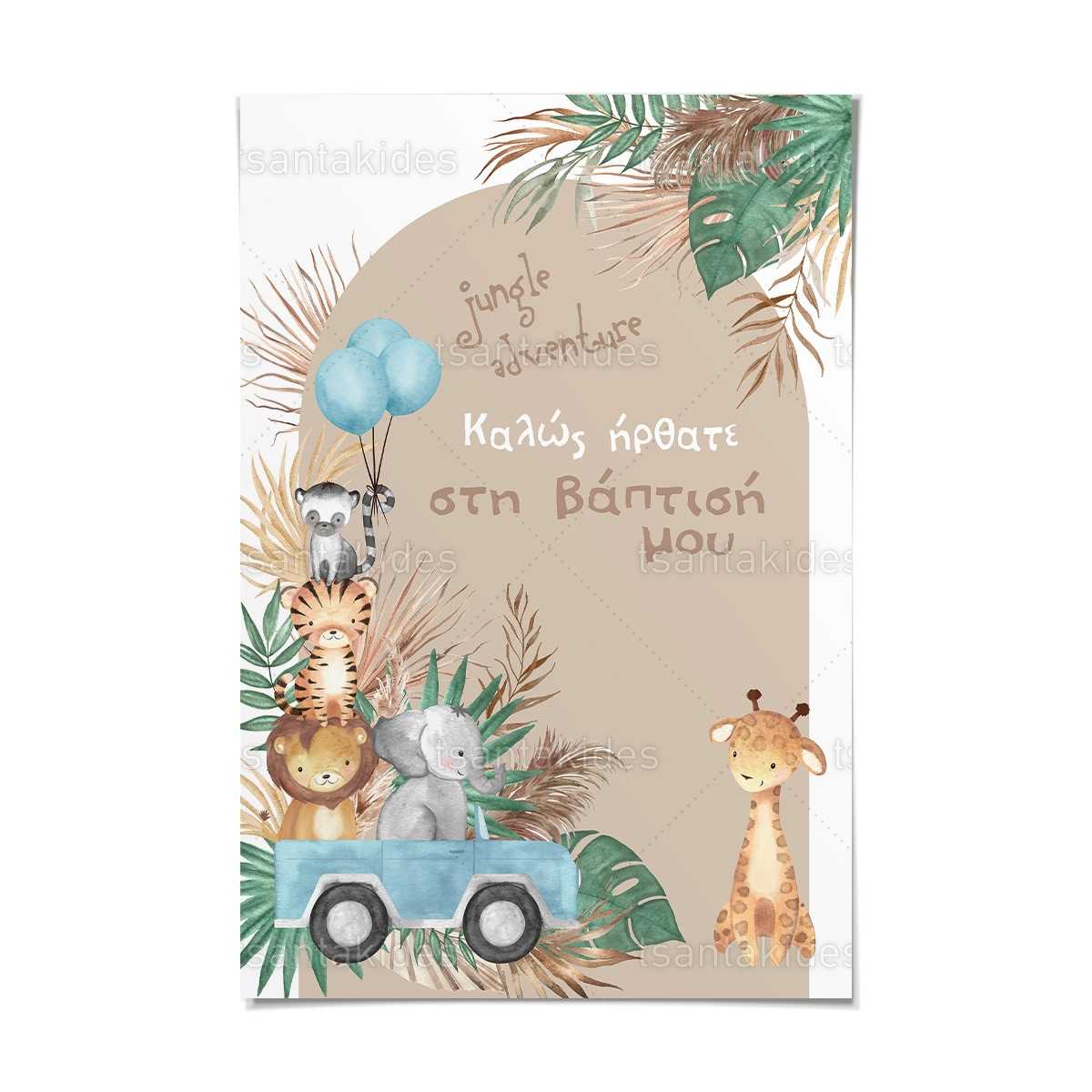 ΚΑΡΤΟΛΙΝΟ ΒΑΠΤΙΣΗΣ-TS750