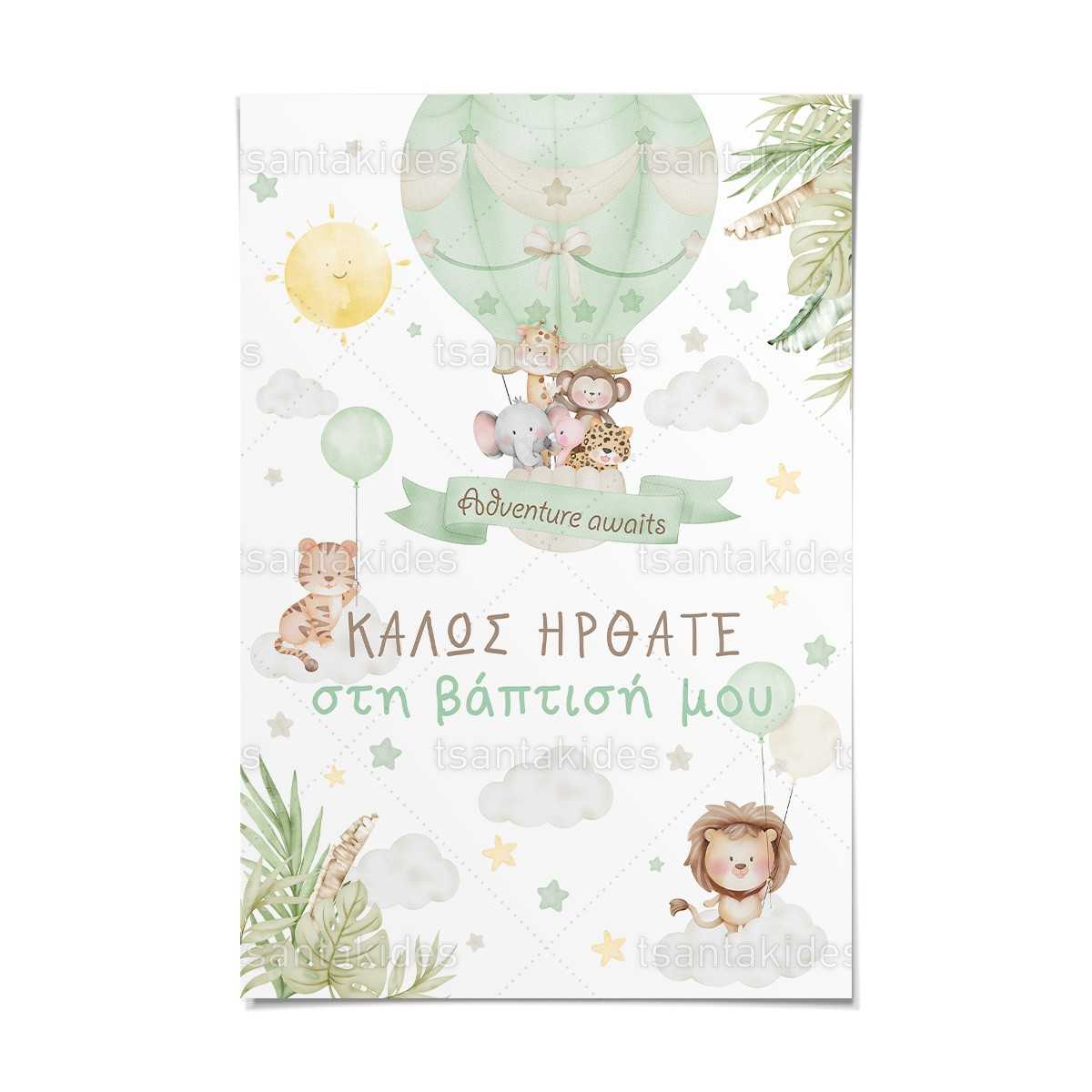 ΚΑΡΤΟΛΙΝΟ ΒΑΠΤΙΣΗΣ-TS752