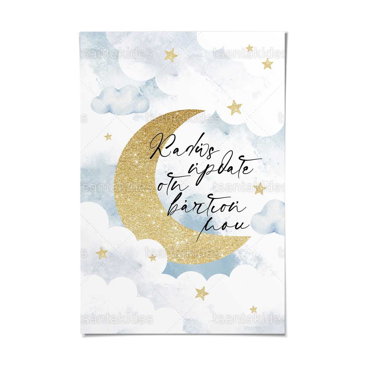 ΚΑΡΤΟΛΙΝΟ ΒΑΠΤΙΣΗΣ-TS753