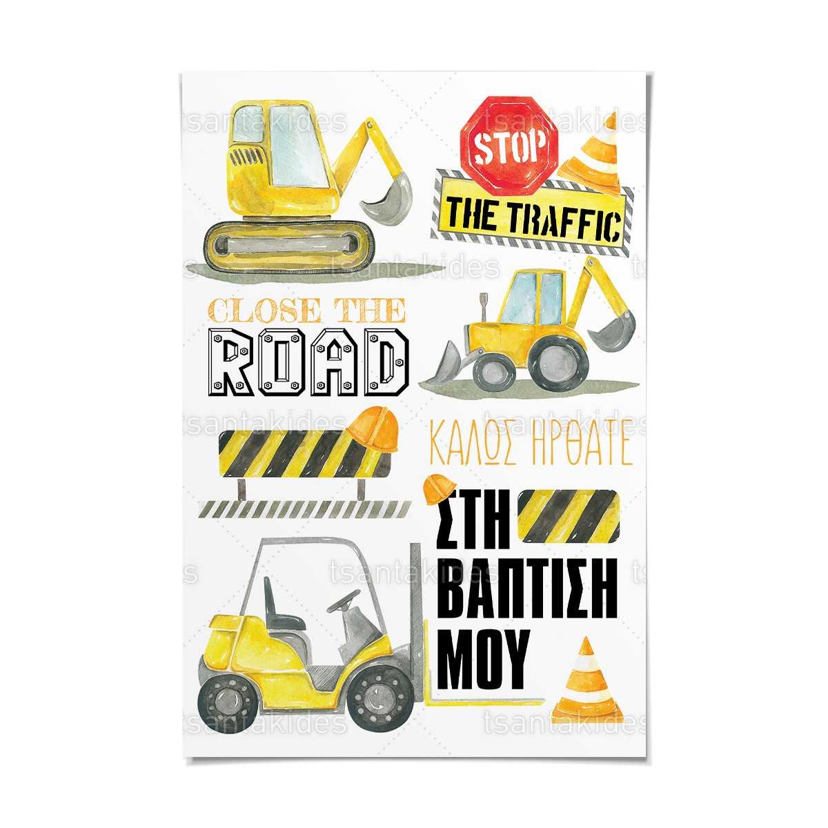 ΚΑΡΤΟΛΙΝΟ ΒΑΠΤΙΣΗΣ-TS756