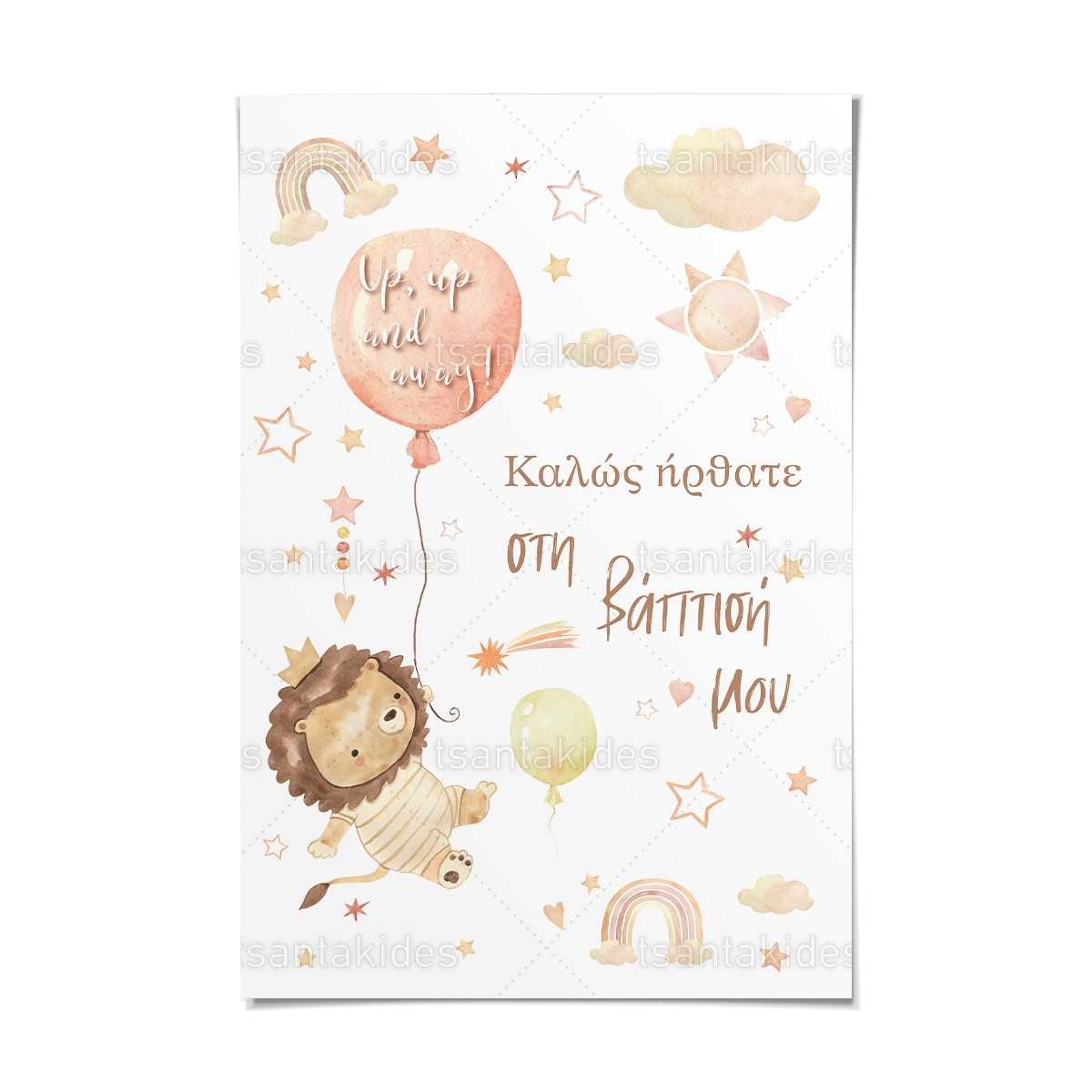 ΚΑΡΤΟΛΙΝΟ ΒΑΠΤΙΣΗΣ-TS758