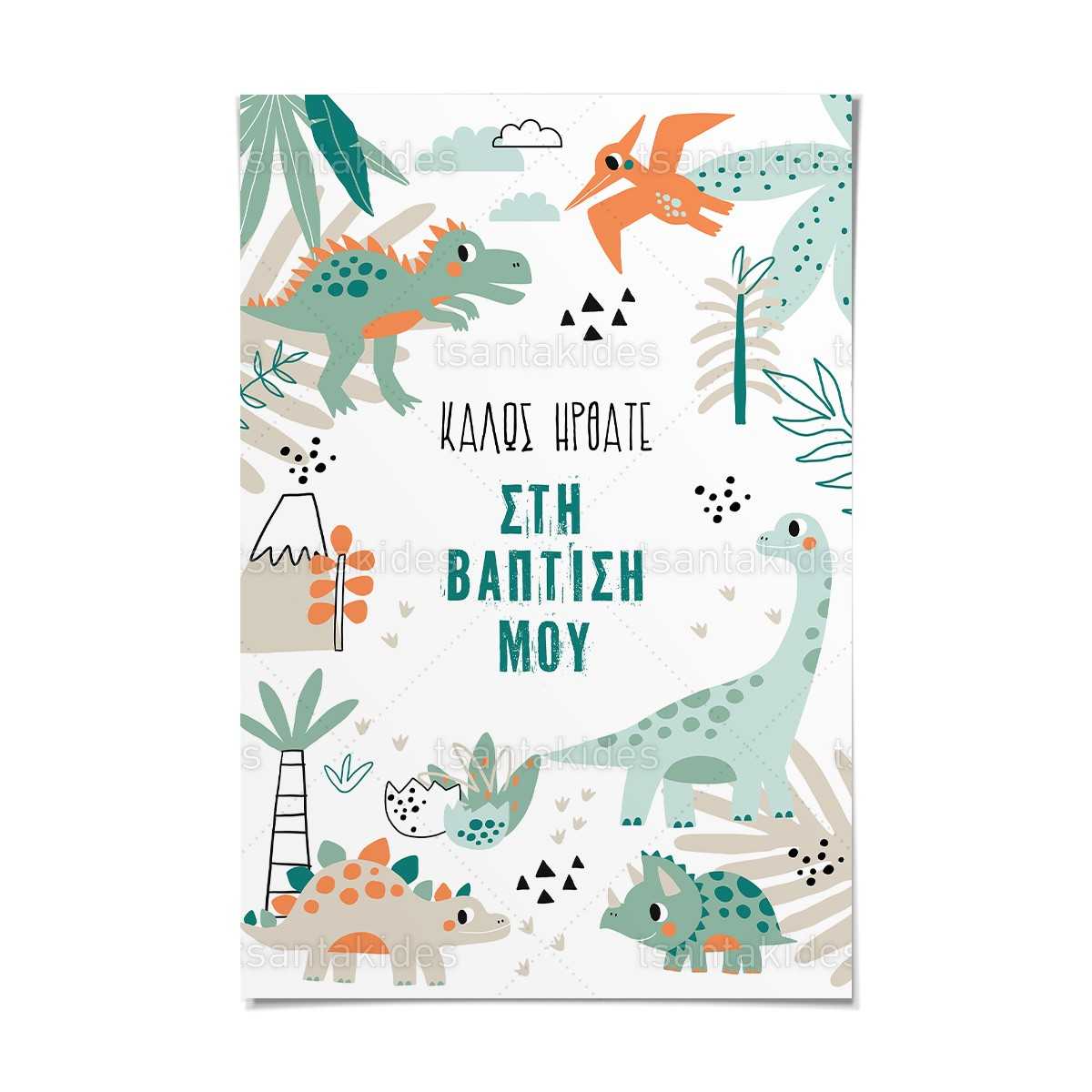 ΚΑΡΤΟΛΙΝΟ ΒΑΠΤΙΣΗΣ-TS759