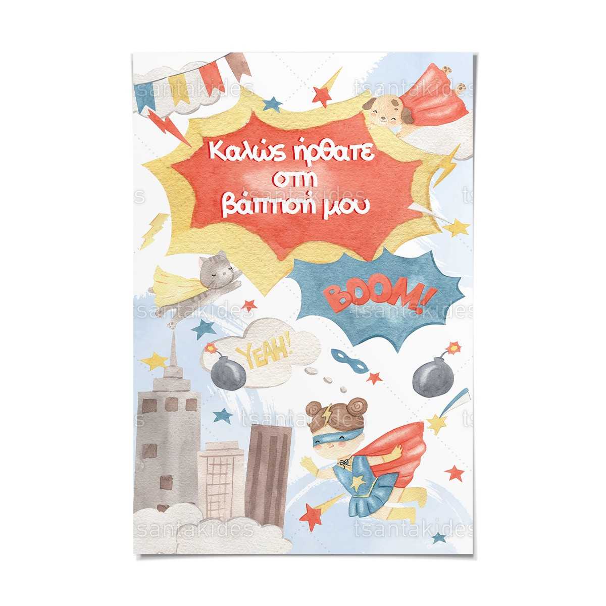 ΚΑΡΤΟΛΙΝΟ ΒΑΠΤΙΣΗΣ-TS774