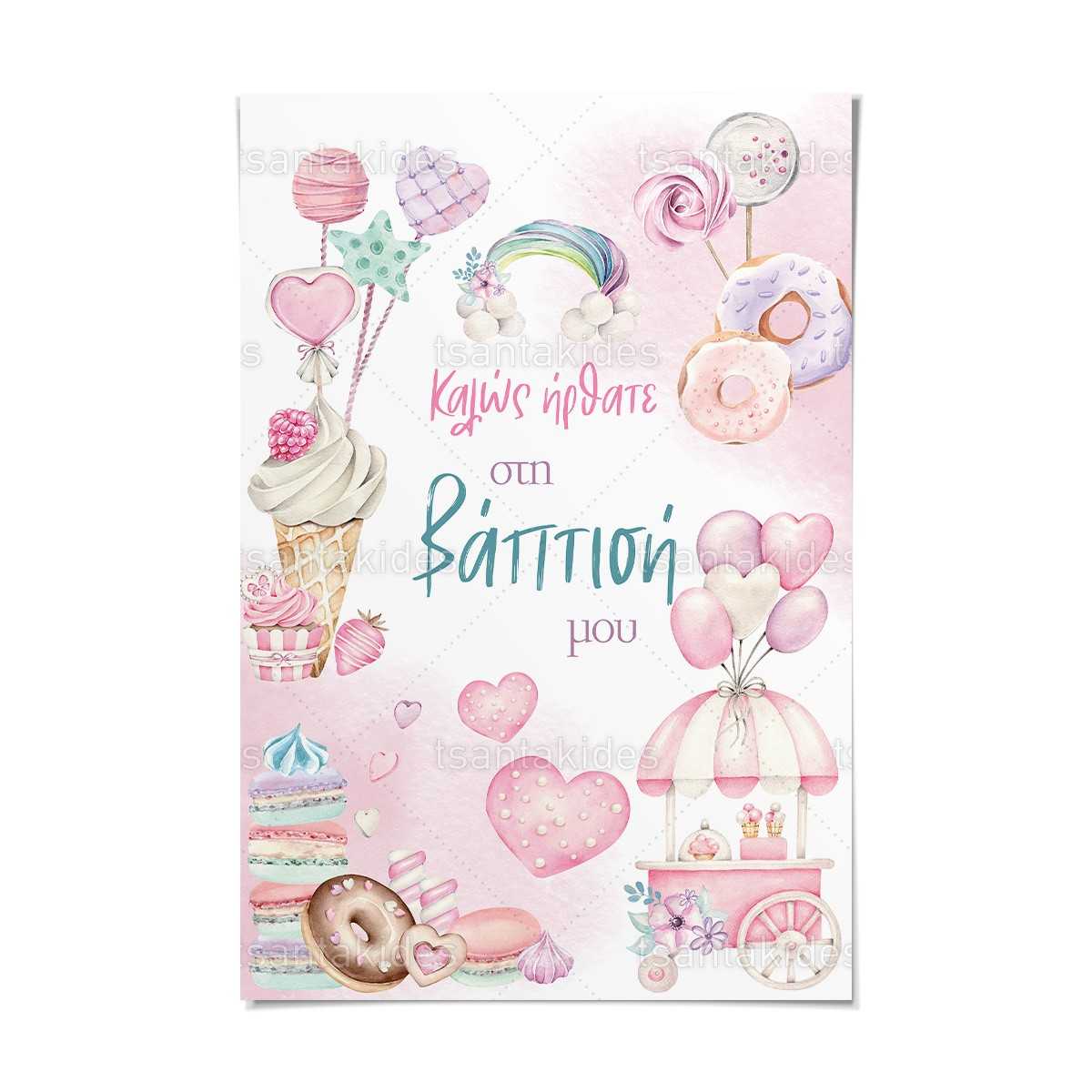 ΚΑΡΤΟΛΙΝΟ ΒΑΠΤΙΣΗΣ-TS777