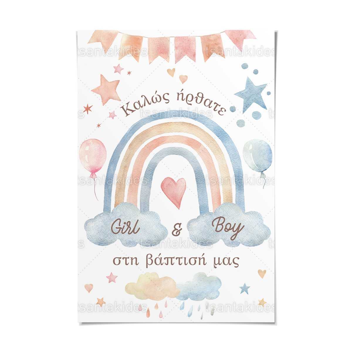 ΚΑΡΤΟΛΙΝΟ ΒΑΠΤΙΣΗΣ-TS782