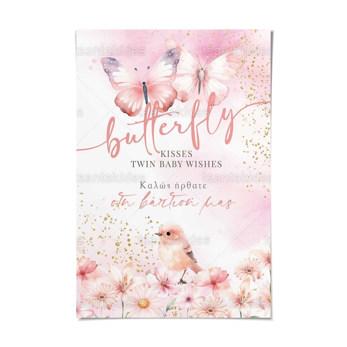 ΚΑΡΤΟΛΙΝΟ ΒΑΠΤΙΣΗΣ-TS785