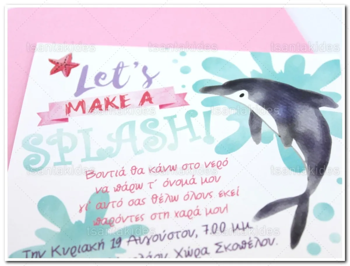 ΠΡΟΣΚΛΗΤΗΡΙΟ ΒΑΠΤΙΣΗΣ 1666 Νο70