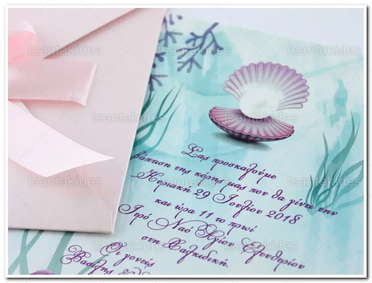 ΠΡΟΣΚΛΗΤΗΡΙΟ ΒΑΠΤΙΣΗΣ 1682 No91