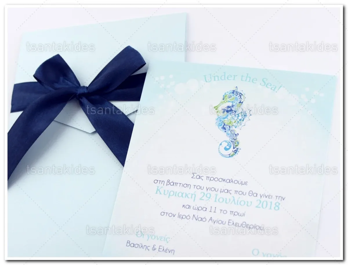 ΠΡΟΣΚΛΗΤΗΡΙΟ ΒΑΠΤΙΣΗΣ 1683 Νο105Κ