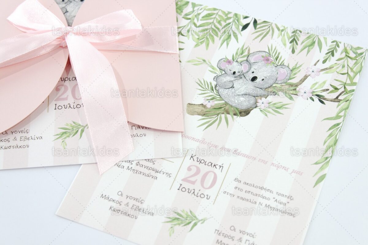 ΠΡΟΣΚΛΗΤΗΡΙΟ ΒΑΠΤΙΣΗΣ 1727 3Π10