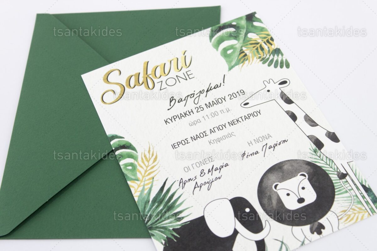 ΠΡΟΣΚΛΗΤΗΡΙΟ ΒΑΠΤΙΣΗΣ 1747 Νο91Κ