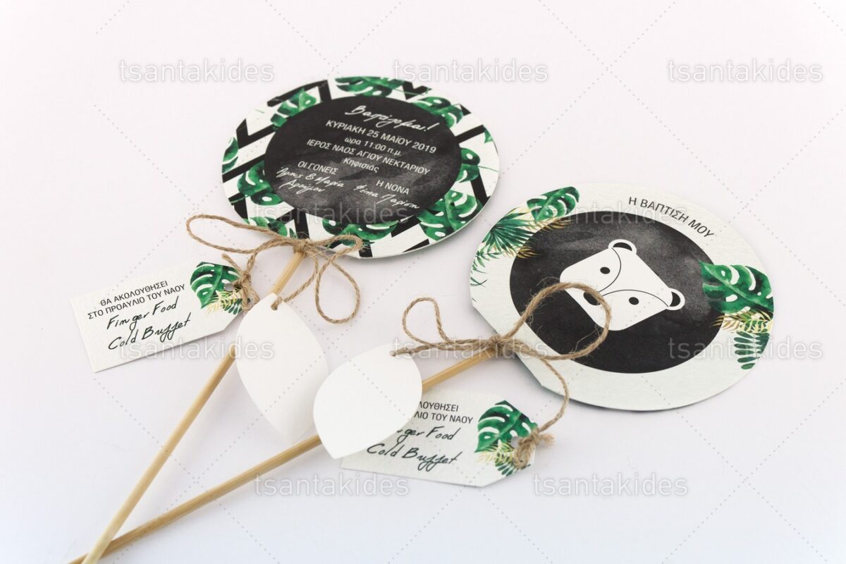 ΠΡΟΣΚΛΗΤΗΡΙΟ ΒΑΠΤΙΣΗΣ 1759 (ΣΤ1)