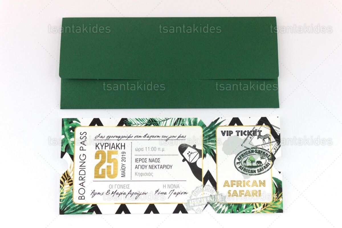 ΠΡΟΣΚΛΗΤΗΡΙΟ ΒΑΠΤΙΣΗΣ 1761 Νο61-ΚΛ024