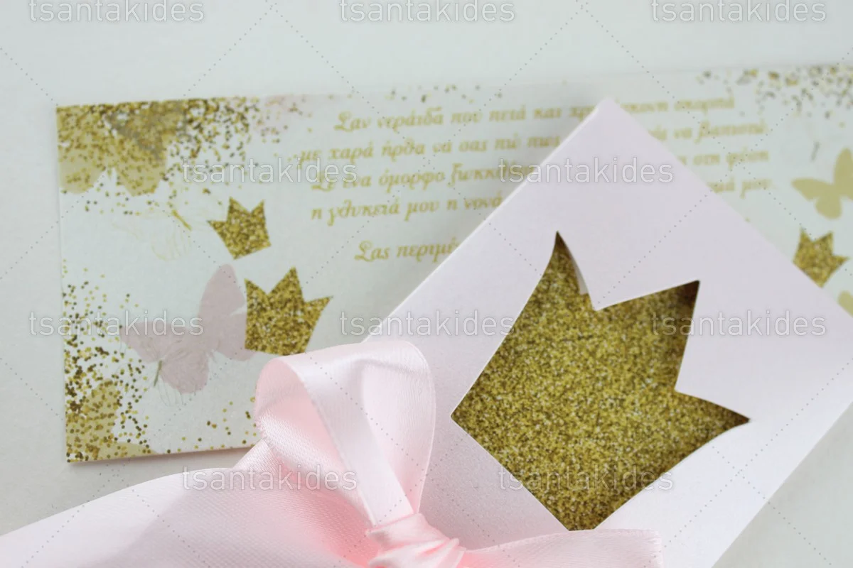 ΠΡΟΣΚΛΗΤΗΡΙΟ ΒΑΠΤΙΣΗΣ 1616 Νο55