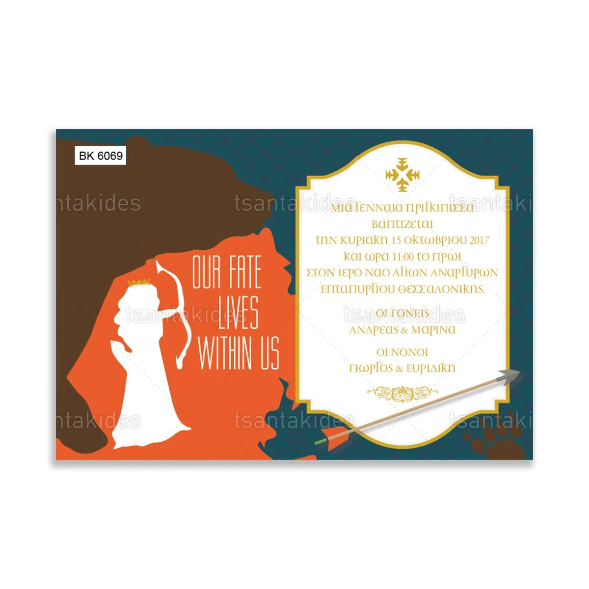 ΠΡΟΣΚΛΗΤΗΡΙΟ ΒΑΠΤΙΣΗΣ – ΒΚ6069
