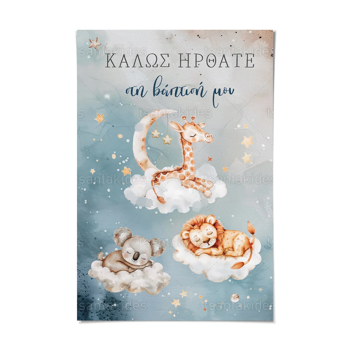 ΚΑΡΤΟΛΙΝΟ ΒΑΠΤΙΣΗΣ - TS910