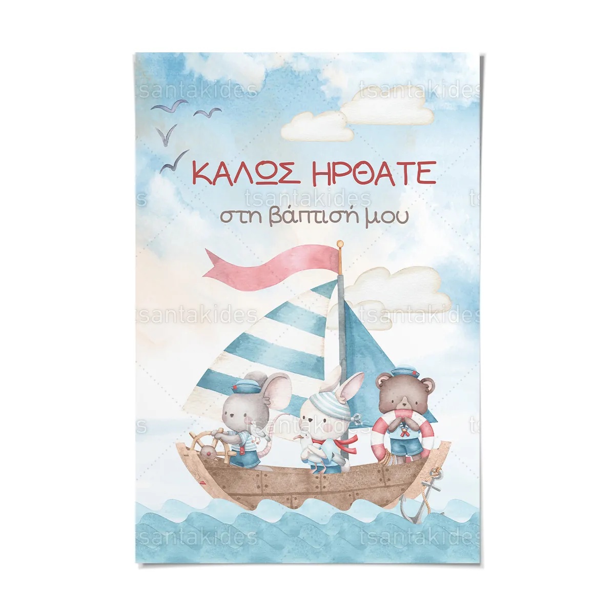 ΚΑΡΤΟΛΙΝΟ ΒΑΠΤΙΣΗΣ - TS913