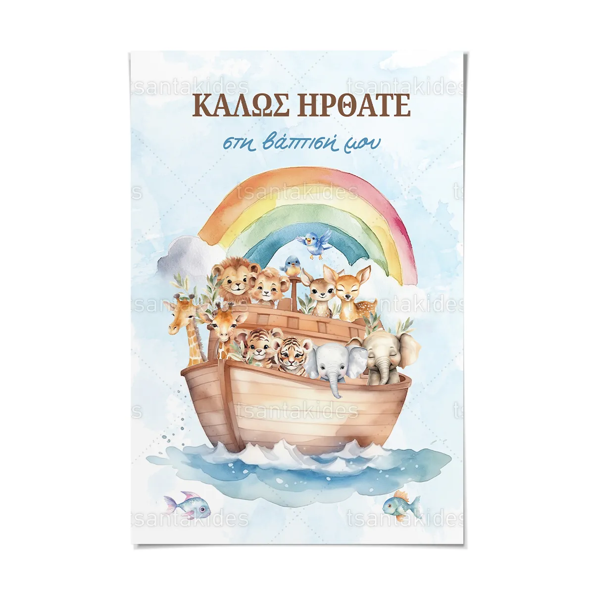 ΚΑΡΤΟΛΙΝΟ ΒΑΠΤΙΣΗΣ - TS915