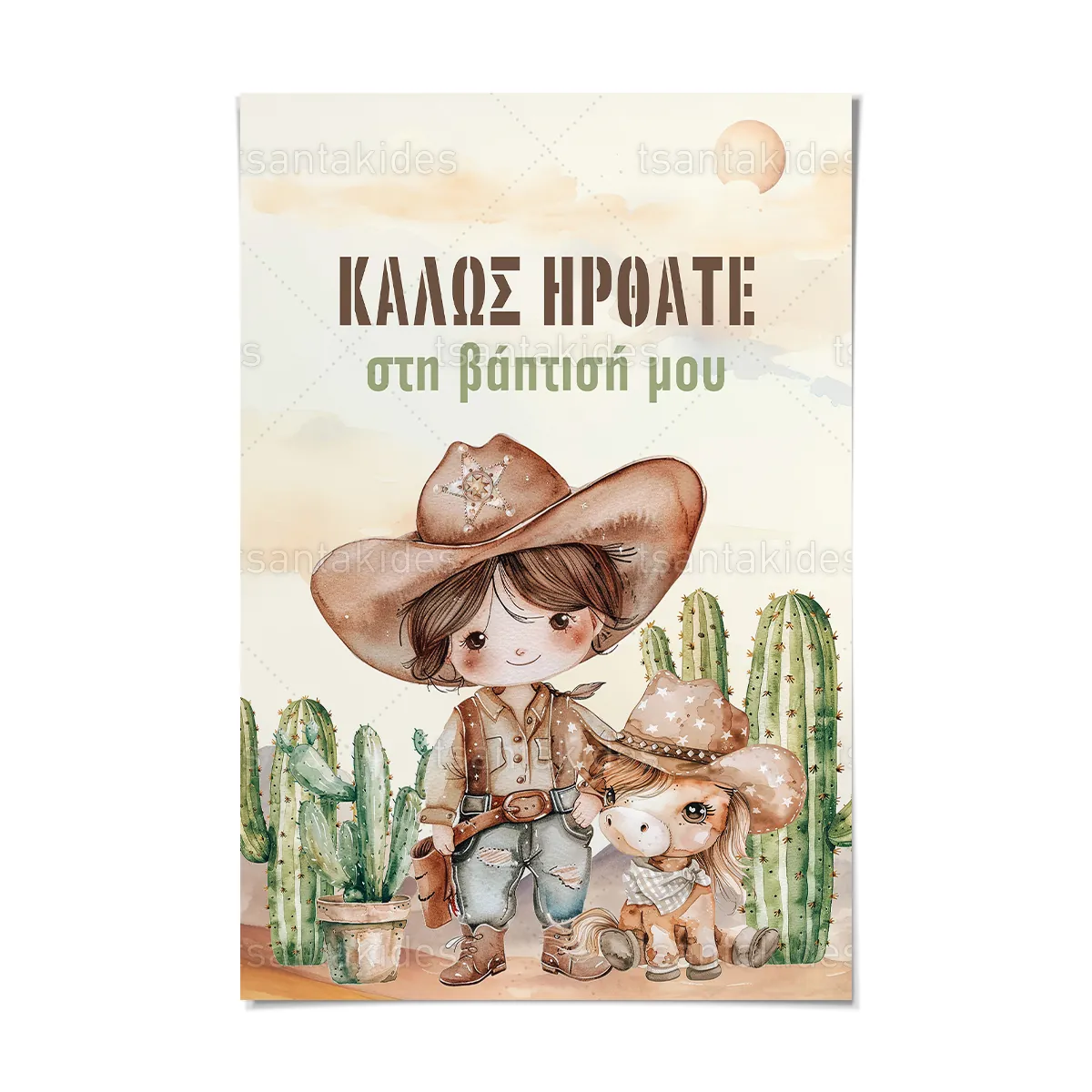 ΚΑΡΤΟΛΙΝΟ ΒΑΠΤΙΣΗΣ - TS918