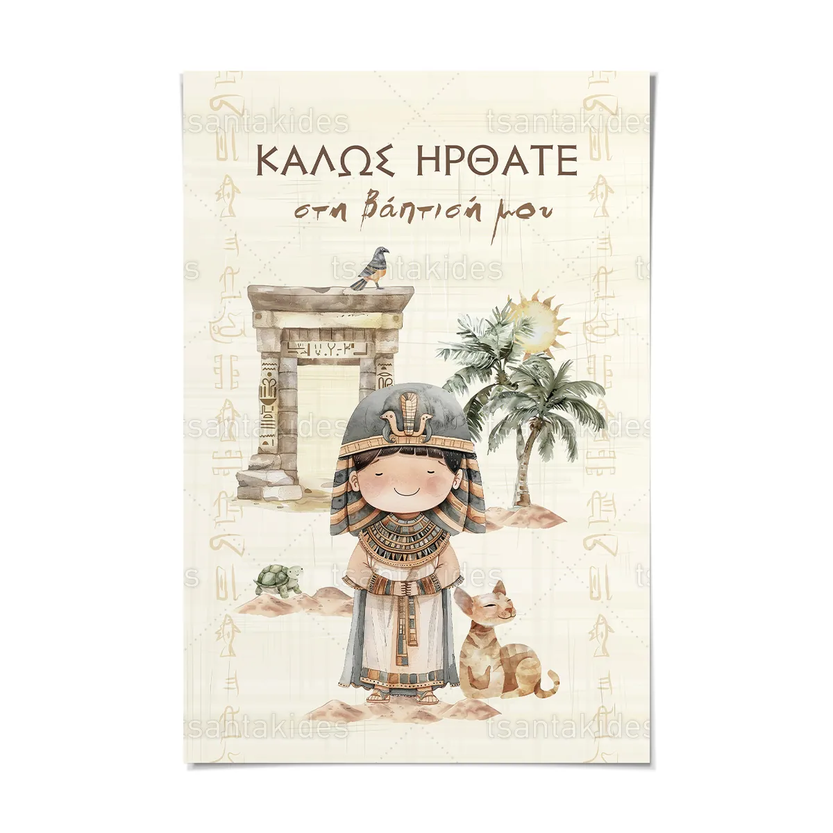 ΚΑΡΤΟΛΙΝΟ ΒΑΠΤΙΣΗΣ - TS921