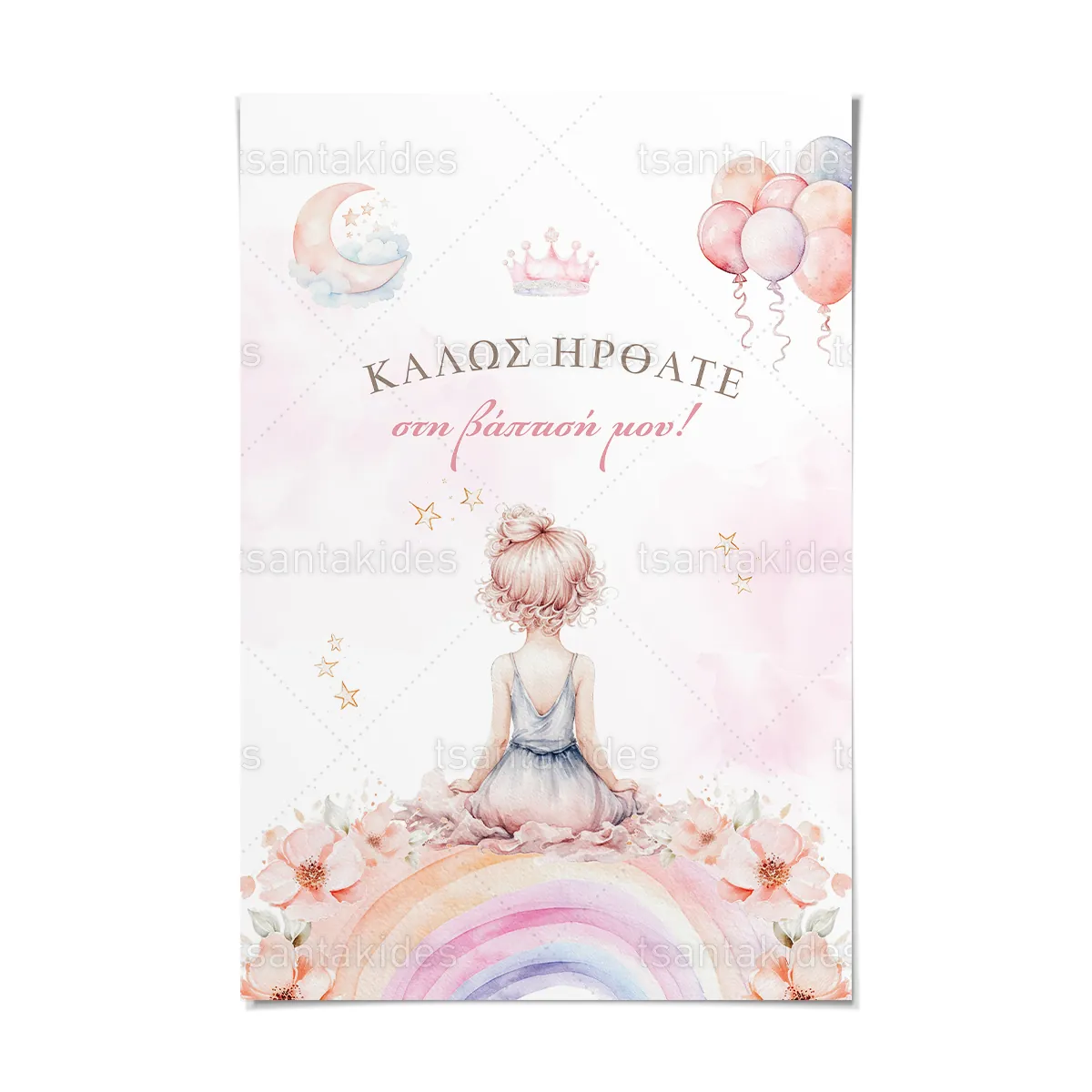 ΚΑΡΤΟΛΙΝΟ ΒΑΠΤΙΣΗΣ - TS928