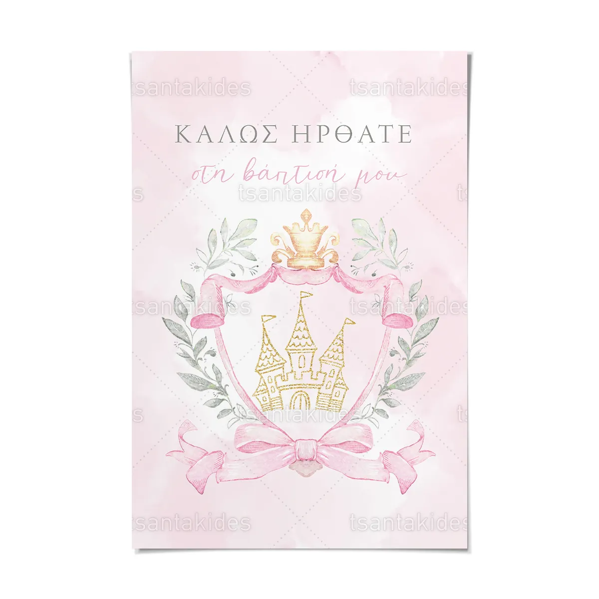 ΚΑΡΤΟΛΙΝΟ ΒΑΠΤΙΣΗΣ - TS930