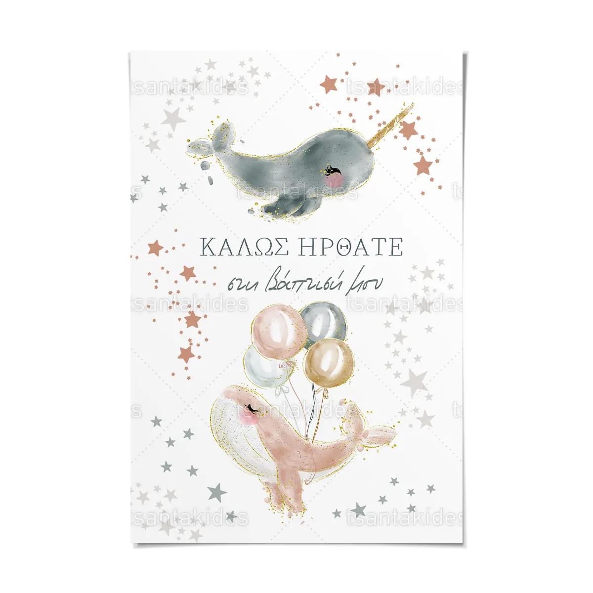 ΚΑΡΤΟΛΙΝΟ ΒΑΠΤΙΣΗΣ - TS933