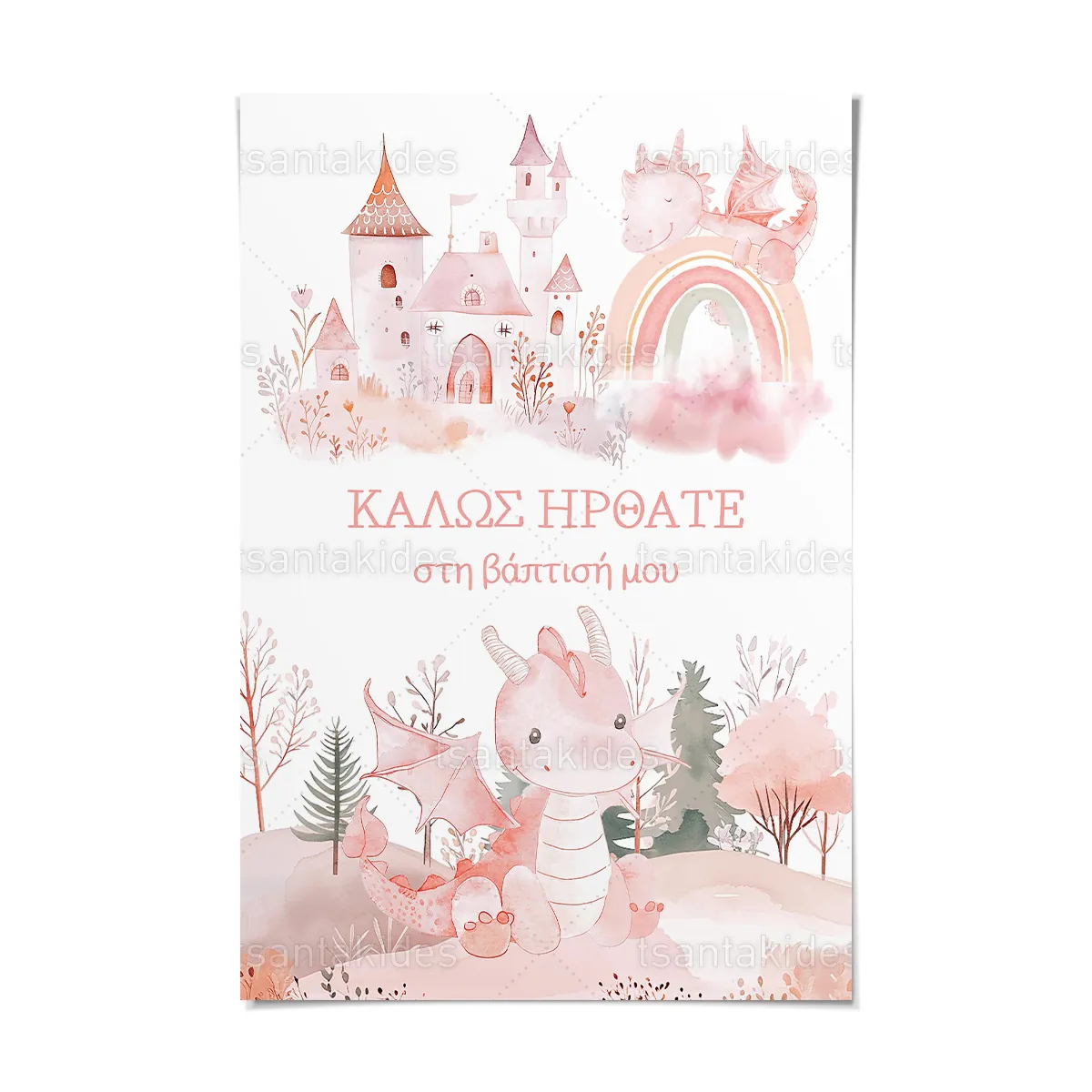 ΚΑΡΤΟΛΙΝΟ ΒΑΠΤΙΣΗΣ - TS934