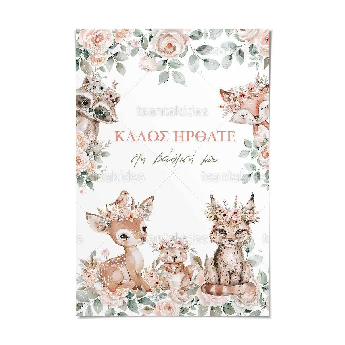 ΚΑΡΤΟΛΙΝΟ ΒΑΠΤΙΣΗΣ - TS937