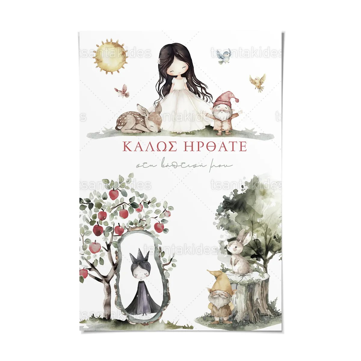 ΚΑΡΤΟΛΙΝΟ ΒΑΠΤΙΣΗΣ - TS938