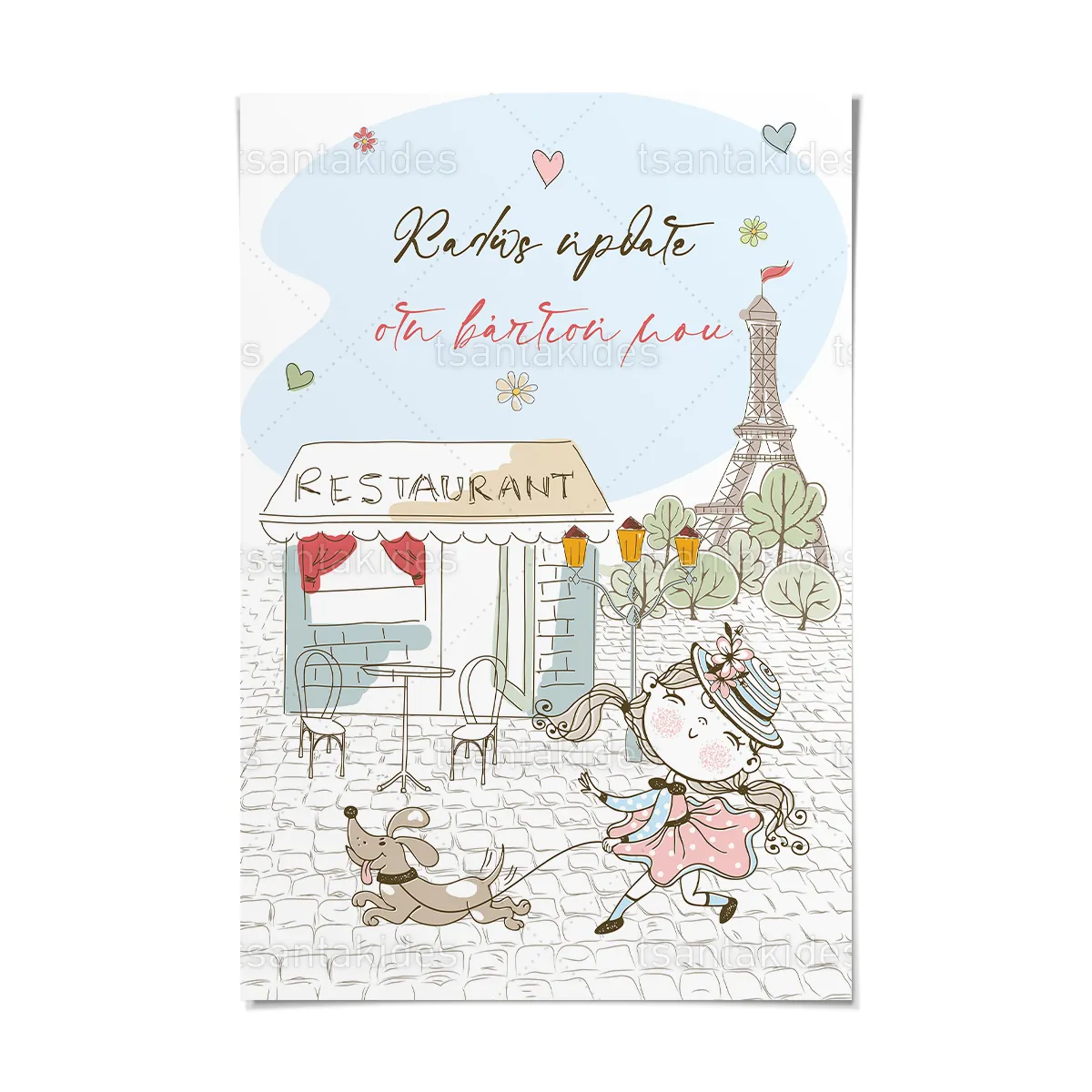 ΚΑΡΤΟΛΙΝΟ ΒΑΠΤΙΣΗΣ - TS939