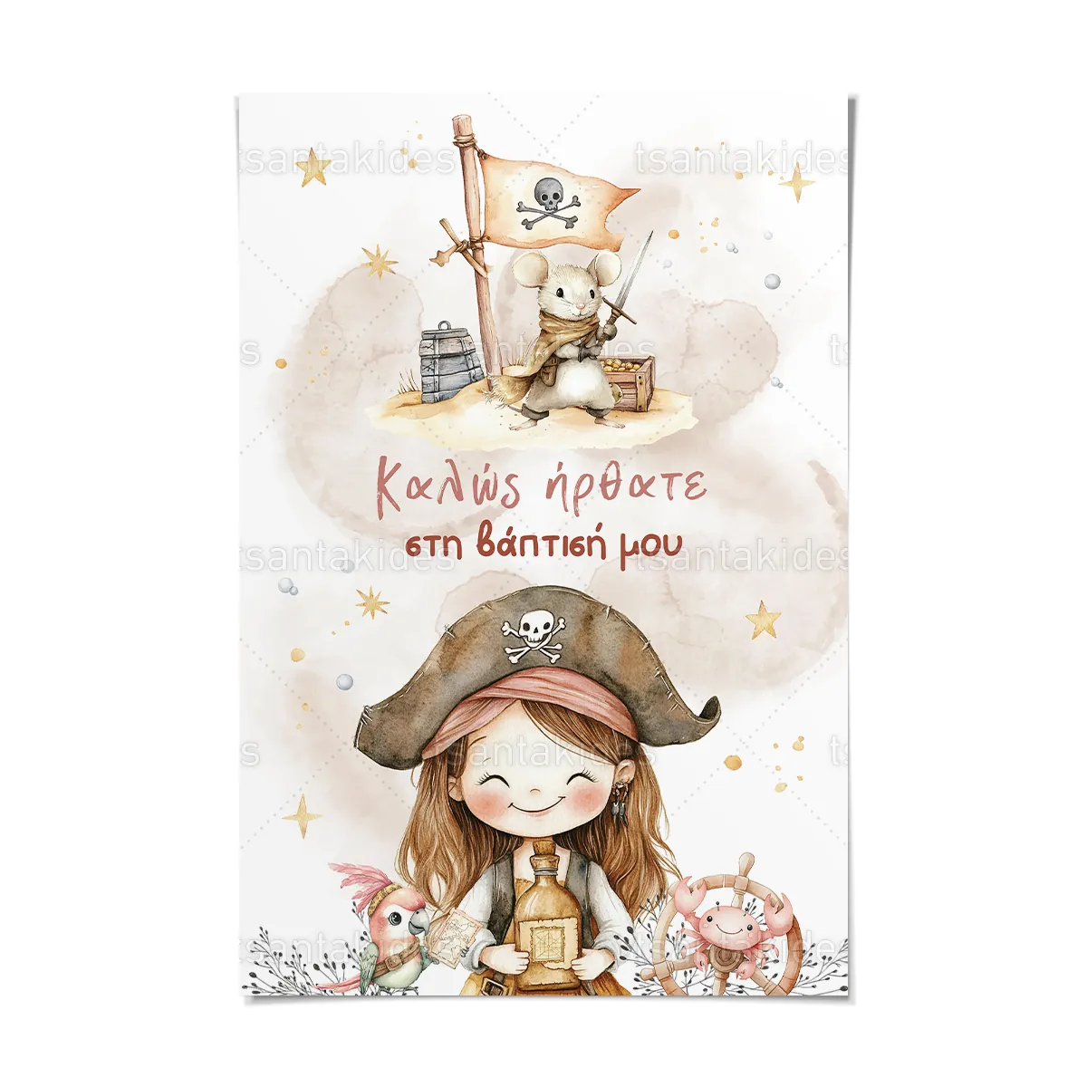 ΚΑΡΤΟΛΙΝΟ ΒΑΠΤΙΣΗΣ - TS942