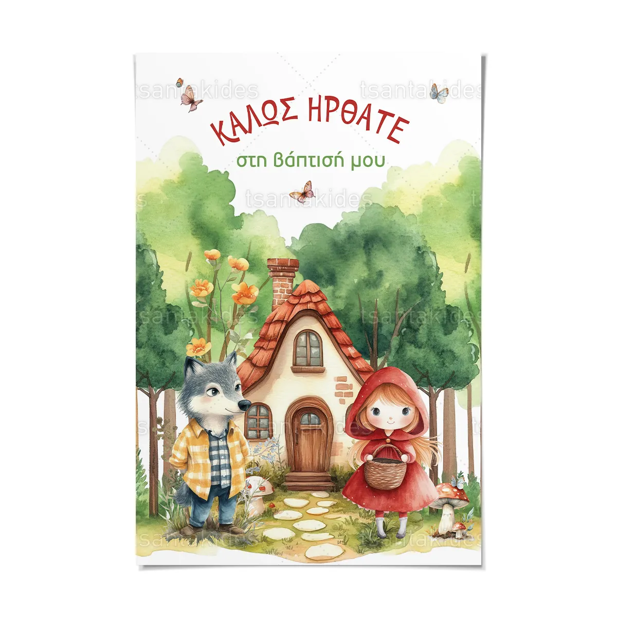 ΚΑΡΤΟΛΙΝΟ ΒΑΠΤΙΣΗΣ - TS943