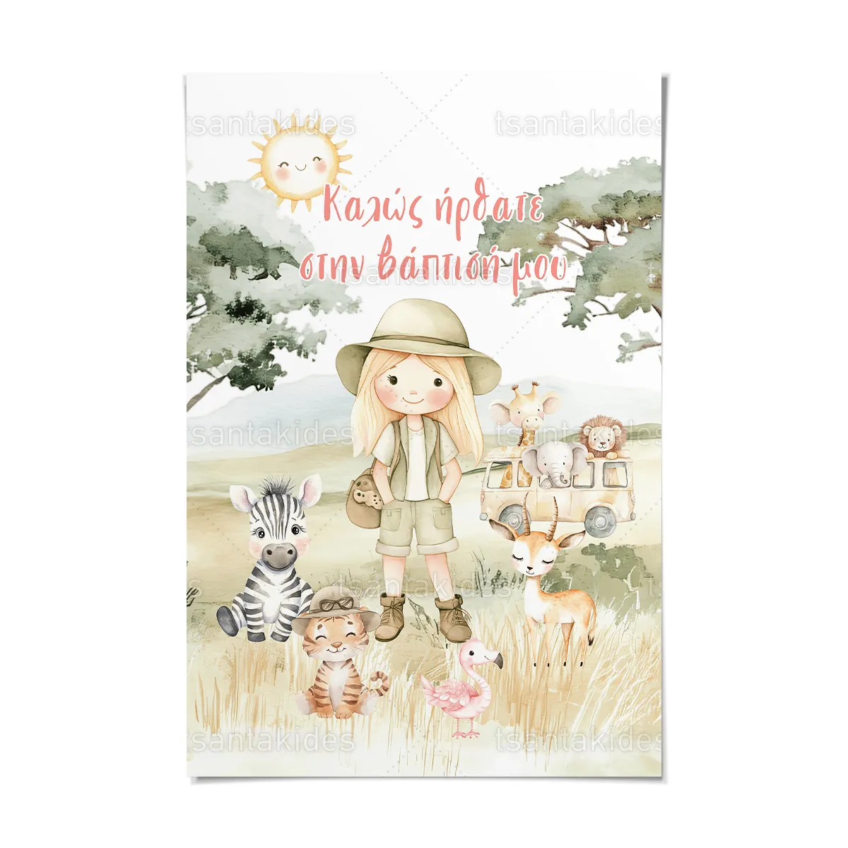 ΚΑΡΤΟΛΙΝΟ ΒΑΠΤΙΣΗΣ - TS944