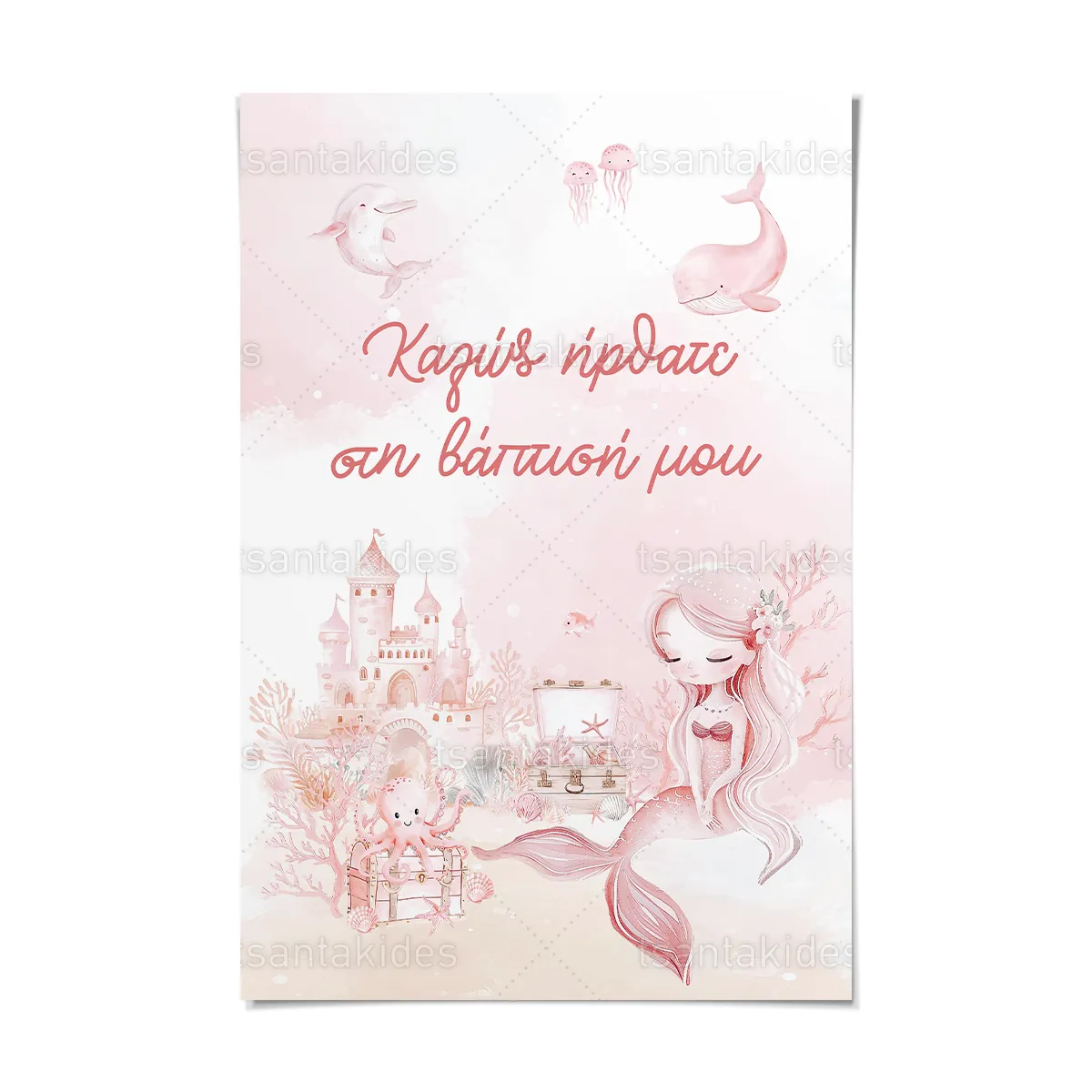 ΚΑΡΤΟΛΙΝΟ ΒΑΠΤΙΣΗΣ - TS945