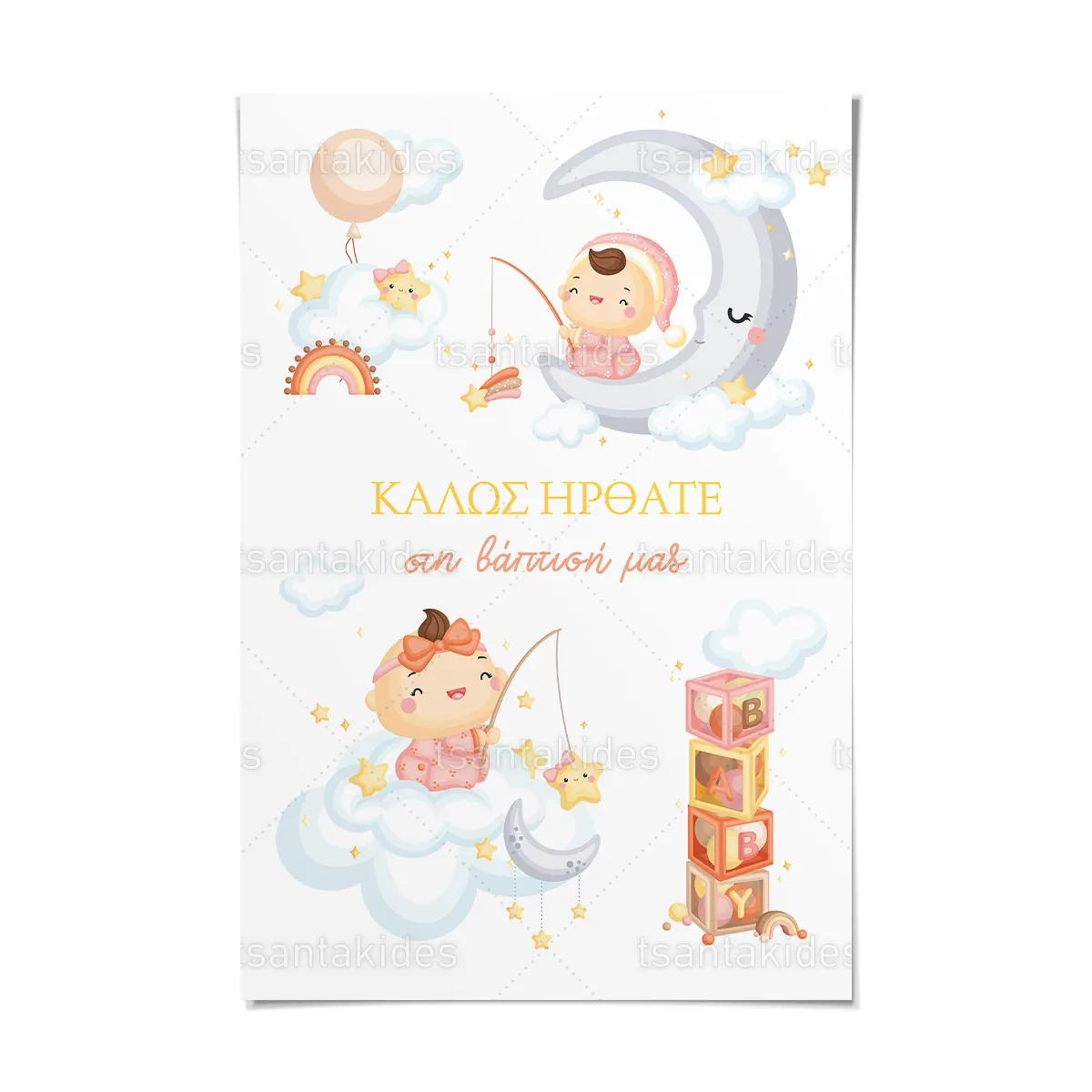 ΚΑΡΤΟΛΙΝΟ ΒΑΠΤΙΣΗΣ - TS948