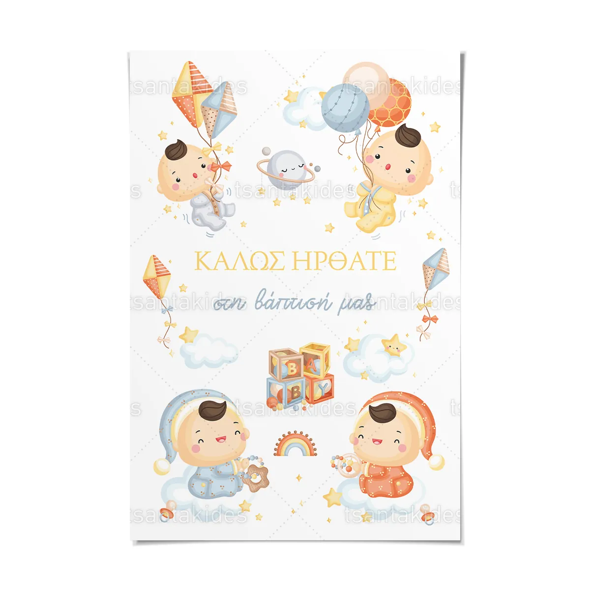 ΚΑΡΤΟΛΙΝΟ ΒΑΠΤΙΣΗΣ - TS950