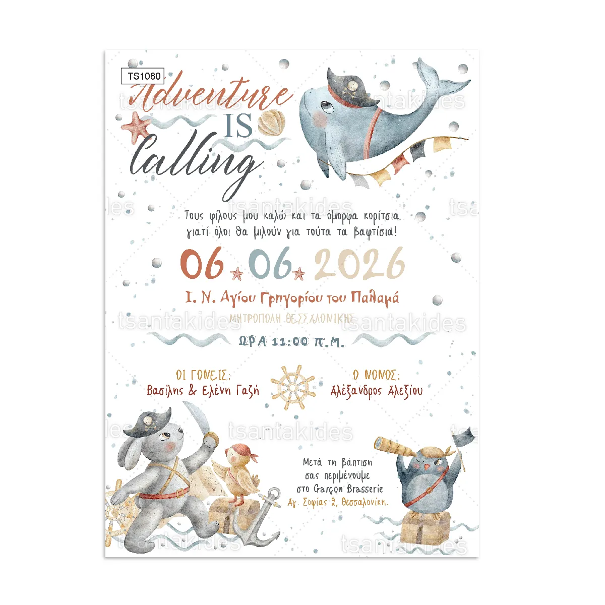 ΠΡΟΣΚΛΗΤΗΡΙΟ ΒΑΠΤΙΣΗΣ – TS1080