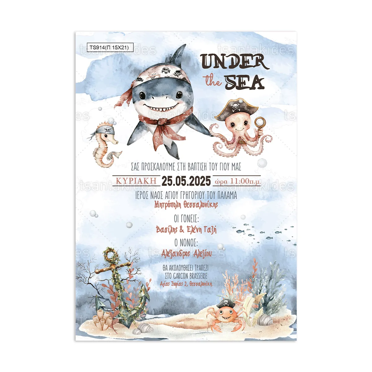 ΠΑΠΥΡΑΚΙ – TS914