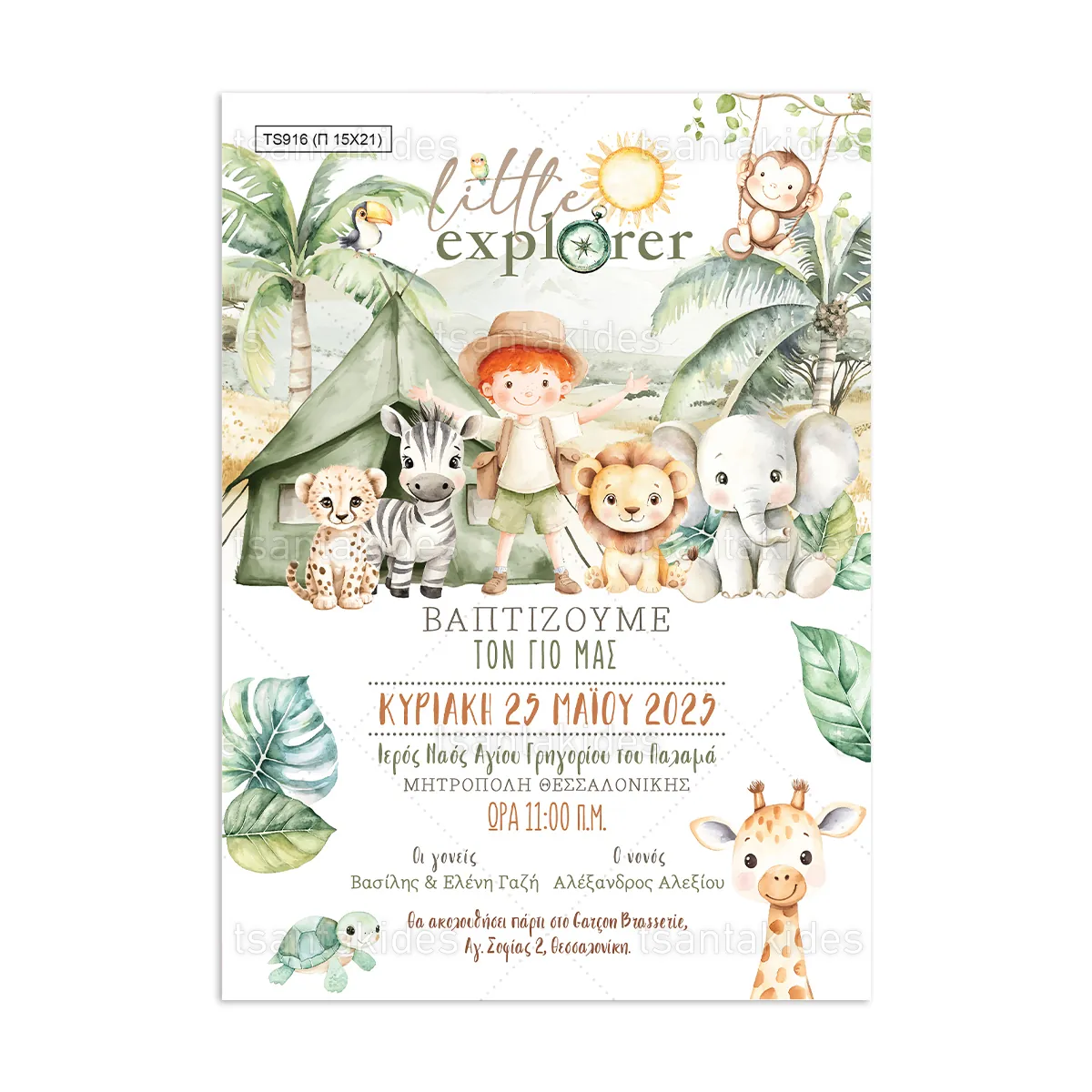 ΠΑΠΥΡΑΚΙ – TS916