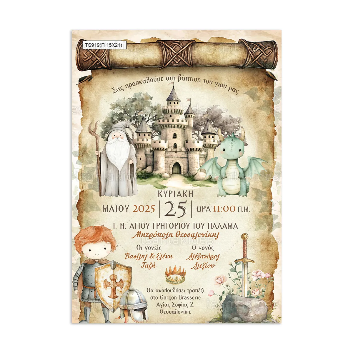 ΠΑΠΥΡΑΚΙ – TS919