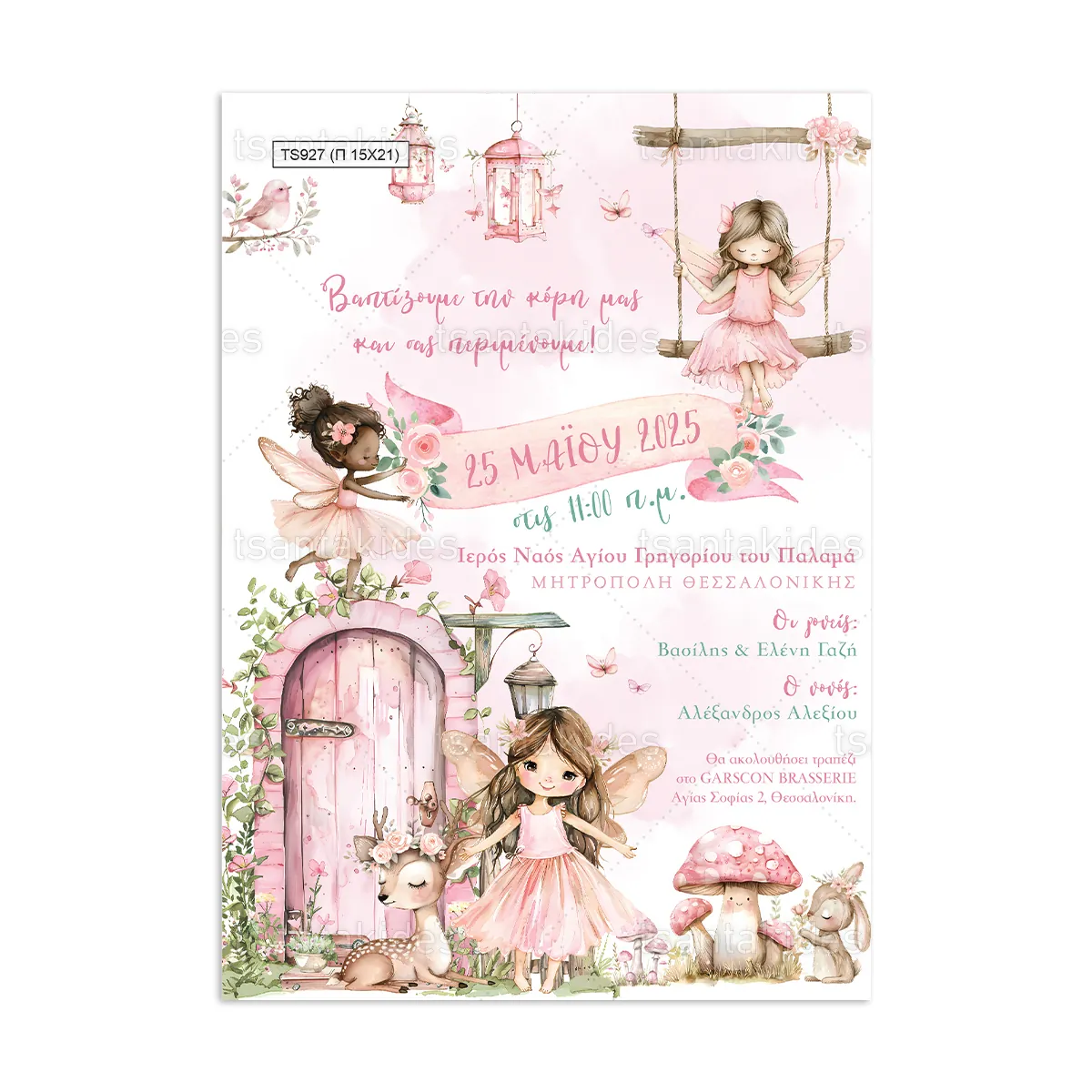 ΠΑΠΥΡΑΚΙ – TS927