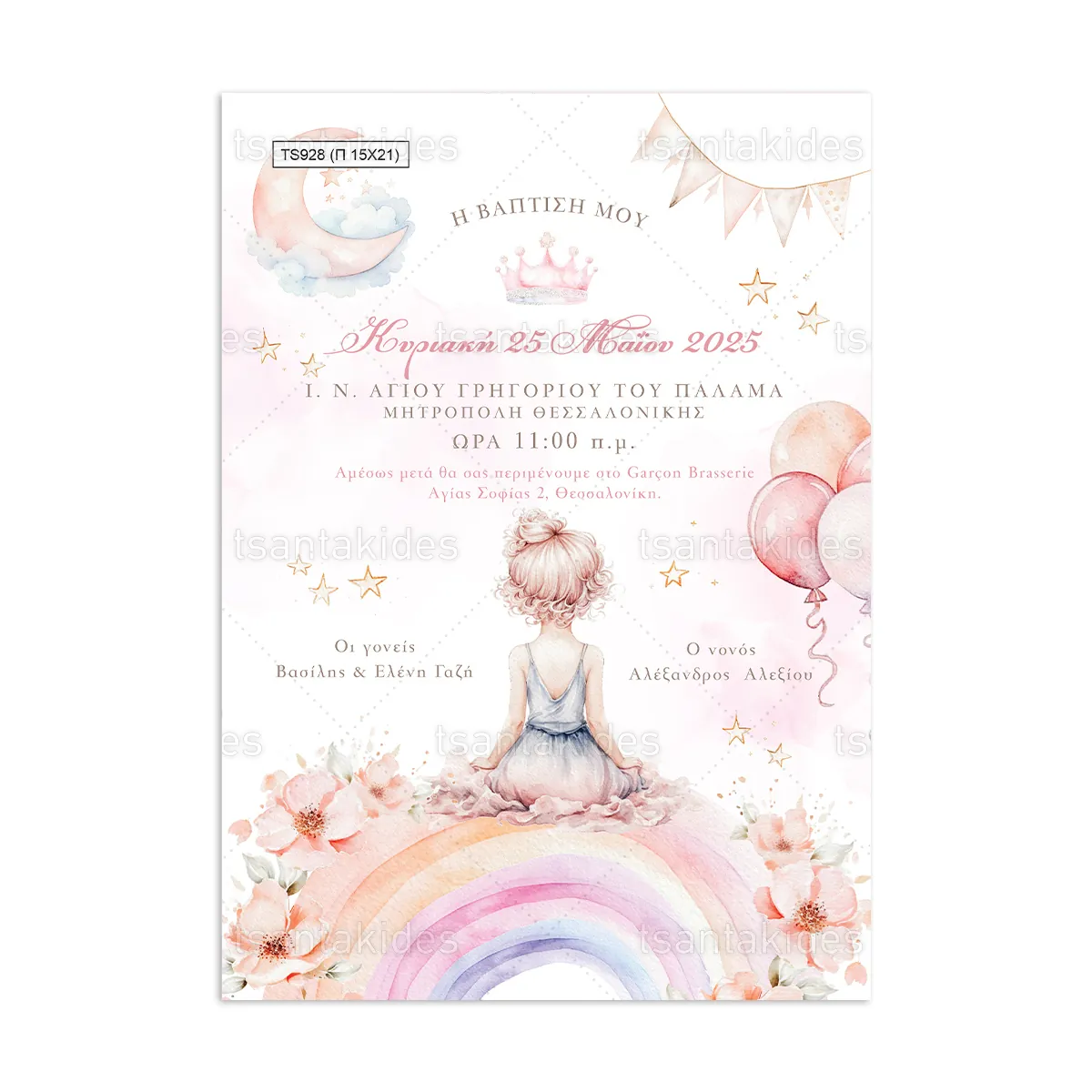 ΠΑΠΥΡΑΚΙ – TS928