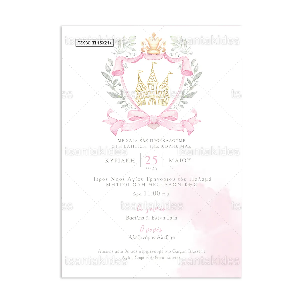 ΠΑΠΥΡΑΚΙ – TS930