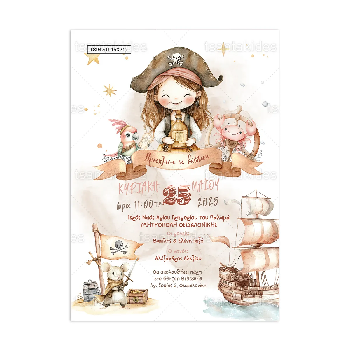 ΠΑΠΥΡΑΚΙ – TS942